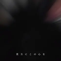ハイジャックされた。