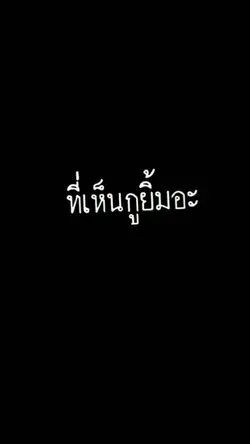 แกล้งยิ้ม