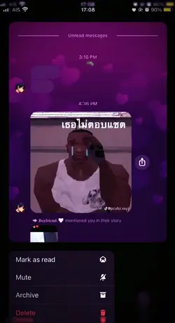 ไม่เป็นรอง🤍