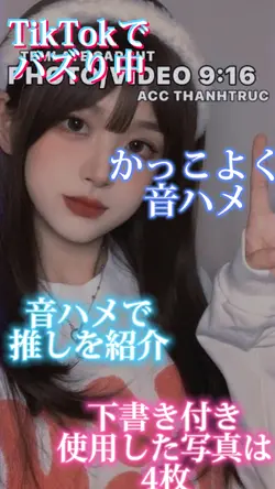 かっこいい音ハメ
