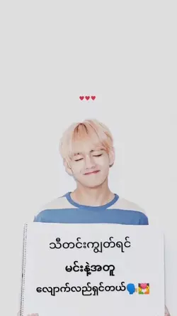 min