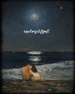 ယူသုံးပေးပါလား 
