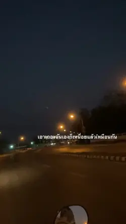 เหนื่อย