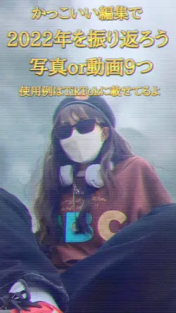 #２０２２年振り返り
