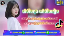 សុំ1,kបងៗ