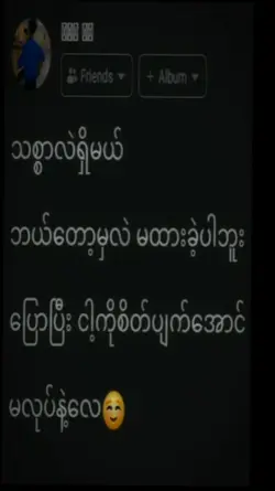 အဆင်ပြေဝူး