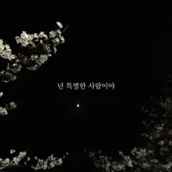 위로