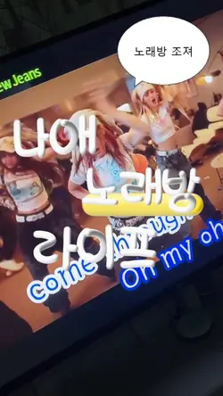 나애 노래방 라이프🎤
