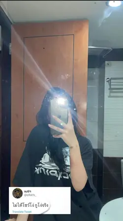 เธอก้