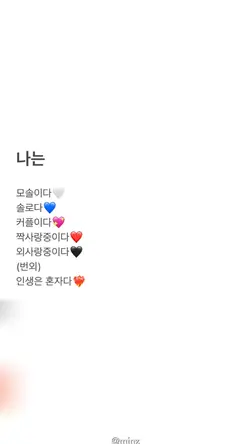 나는____이다