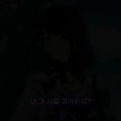 아쉽게도 까먹었어.