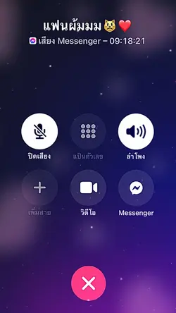 เรียกแฟนว่าอะไรกันนน><