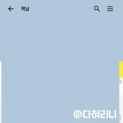 이거 사용하면 소원 이루어 짐