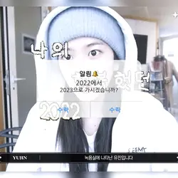 2022년 안녀엉 .ᐟ 
