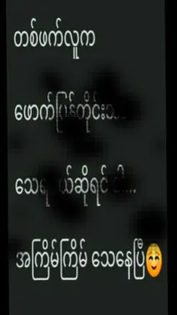 လုပ်တာပုံမကျသေးဝူး