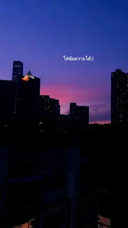 ใส่ข้อความได้