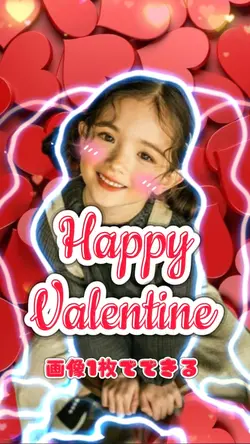 HappyValentines