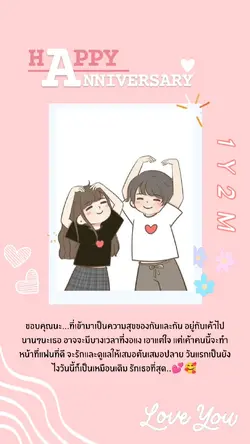 ครบรอบ