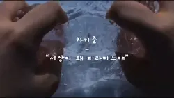 드라마 명대사