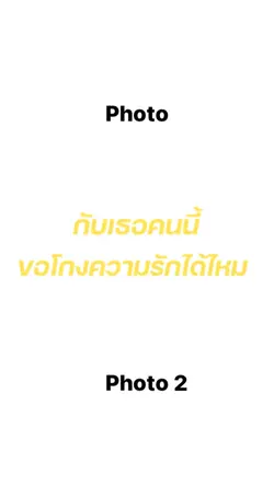 โกงรักไม่ได้ speed up