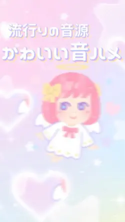 かわいい音ハメ🎶