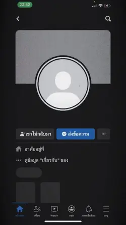 อยู่ตรงนั้นเธอเป็นยังไง❤️‍🩹