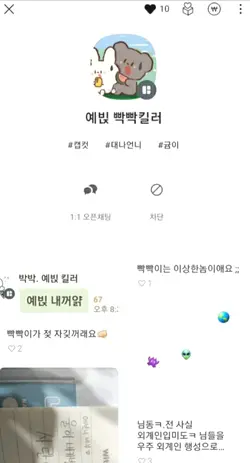 여친소개 1인