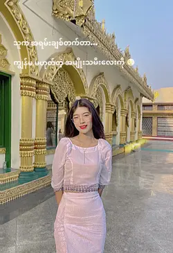 Lamin ပျော်စရာကြီး😌💔