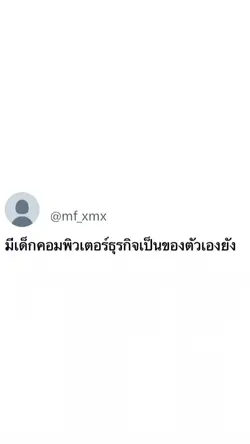 คอมพิวเตอร์ธุรกิจ