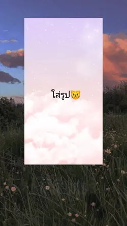 เชอะ!!!!
