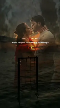 Kathal Pollatathu