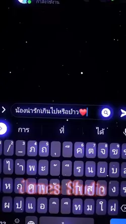 แชท+เพลง