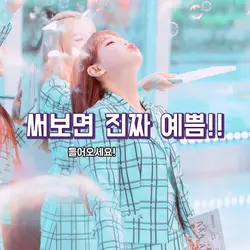 써보면 진짜 예쁜 반전 템플릿!!