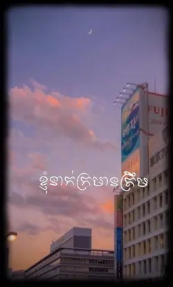 nhạc Khmer