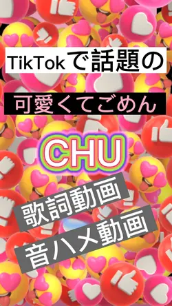 可愛くてごめん🙏💛バズ
