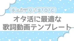 チュープリ / ZOC