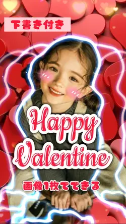 Happy Valentine