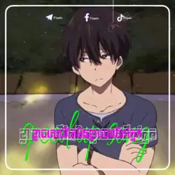 speed up song