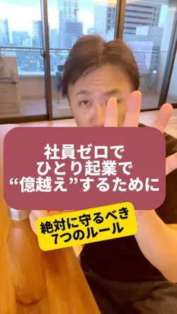 7つのルール