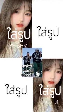 มีมตลกๆ