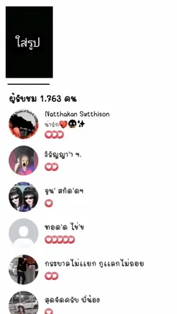 ใช้ได้เลย