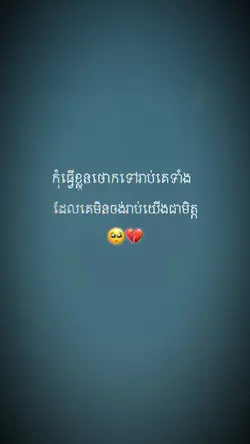 ពេលដែលយេីងក្រ
