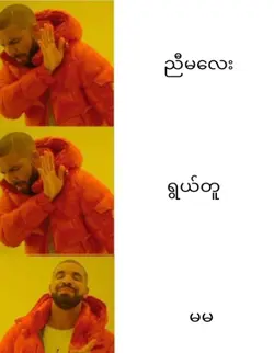 ဟဲ"