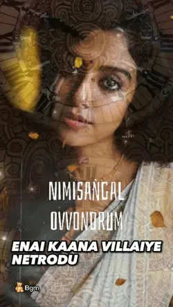Kadhal Desam