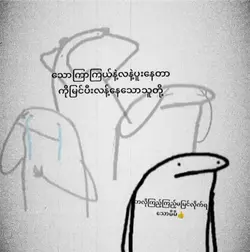 ကျေးဇူးဘာလို့