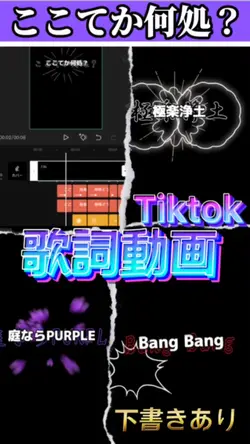 【歌詞動画】ここてか何処？極楽浄土