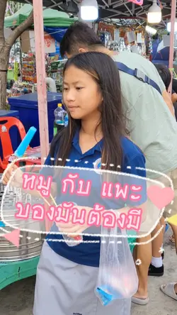 หมูกับแพะ