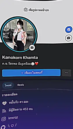 มาใช้เร็วววว❤️‍🔥