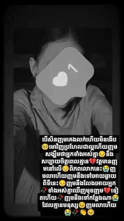 បេីសិនញុមគេលក់