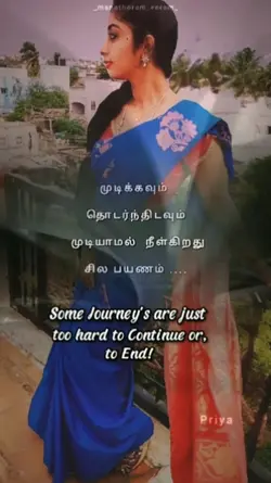 Endless Journey